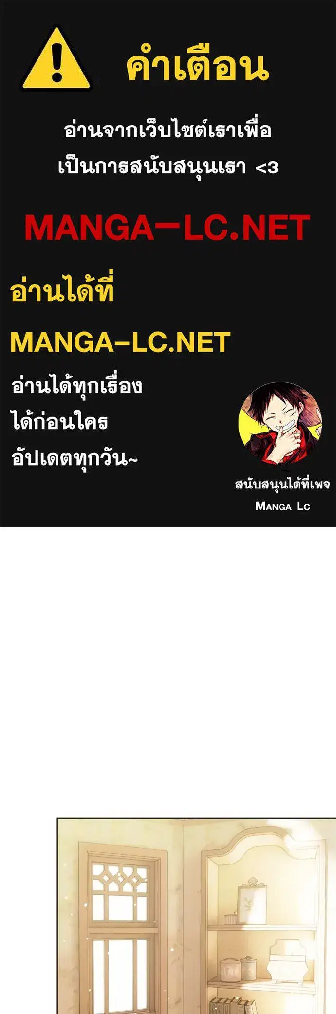 Moralless Scandal ตอนที่ 9 หน้า 1
