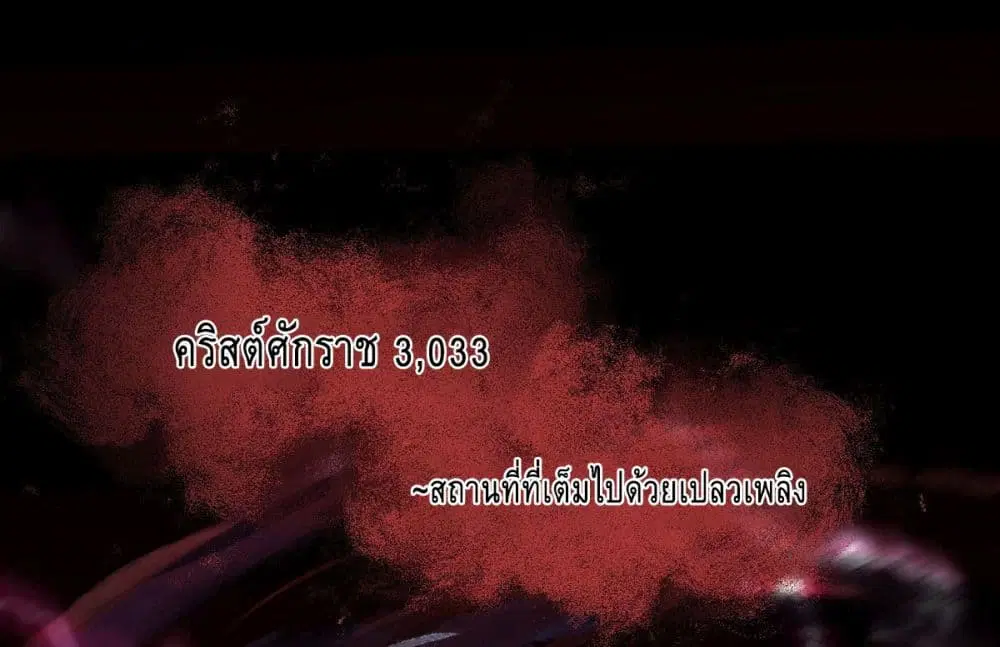 More Kill More Powerful ตอนที่ 1 หน้า 2