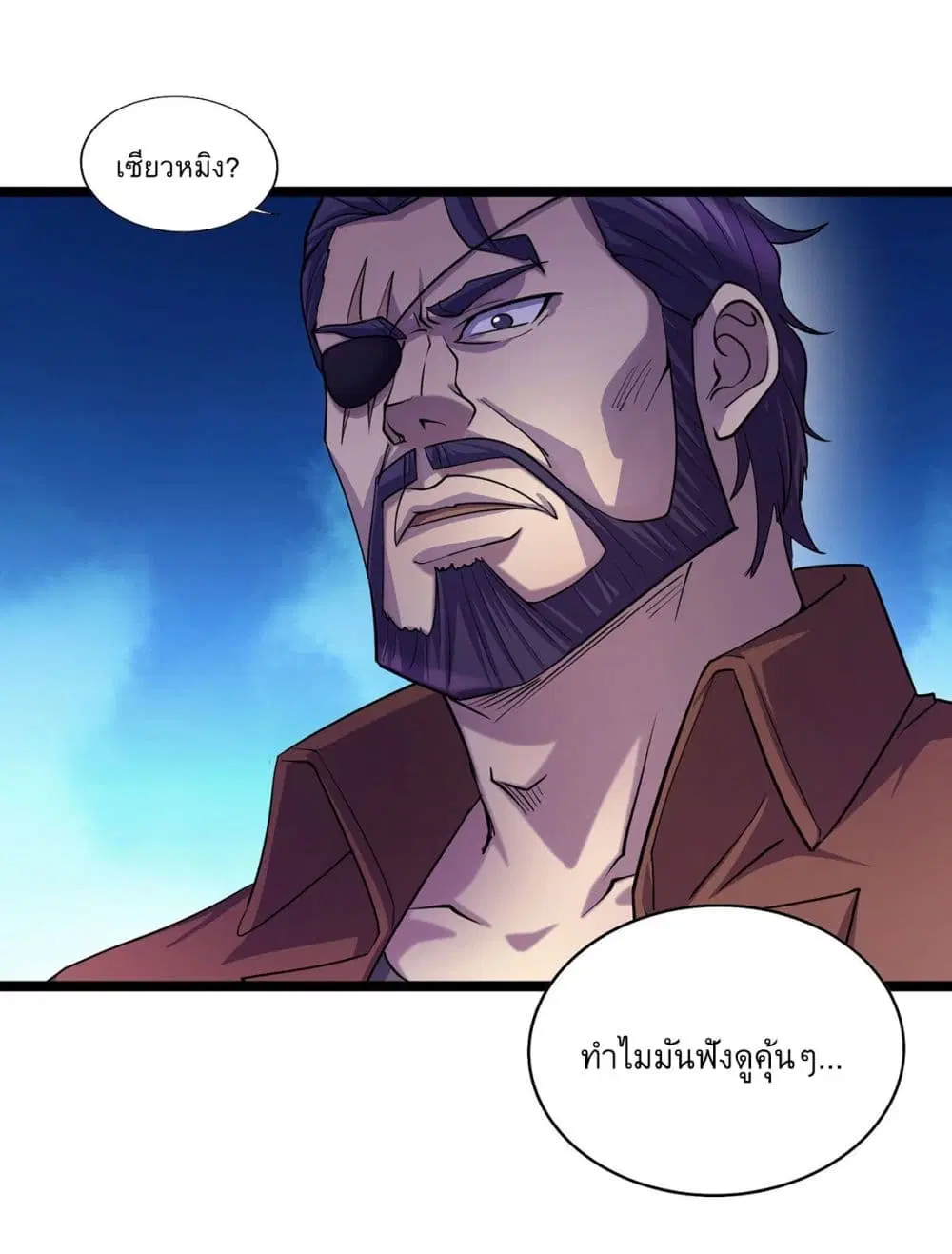 More Kill More Powerful ตอนที่ 10 หน้า 2