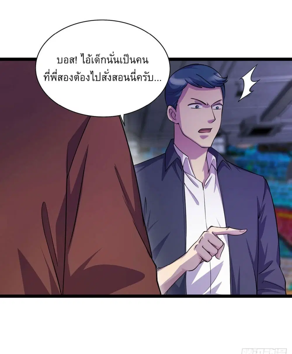 More Kill More Powerful ตอนที่ 10 หน้า 3
