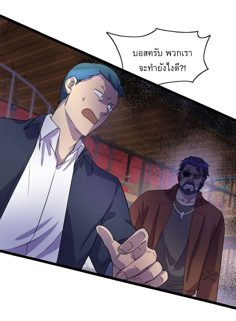 More Kill More Powerful ตอนที่ 11 หน้า 2