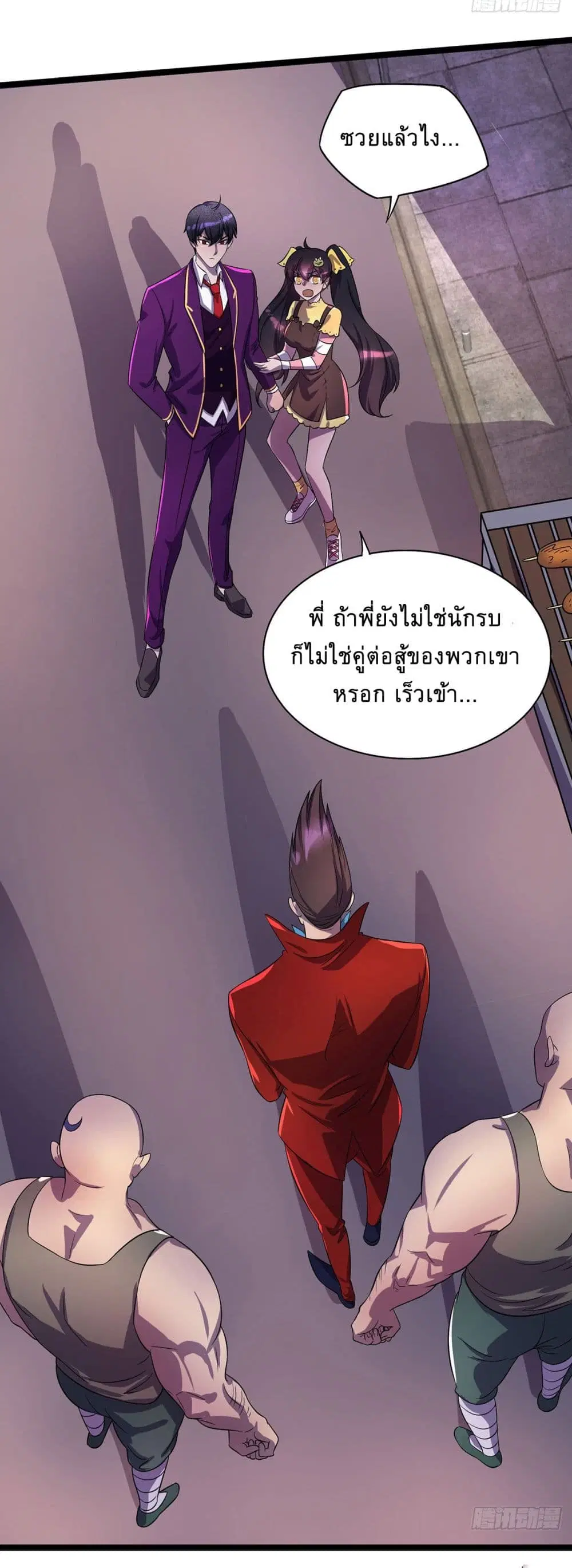 More Kill More Powerful ตอนที่ 15 หน้า 3