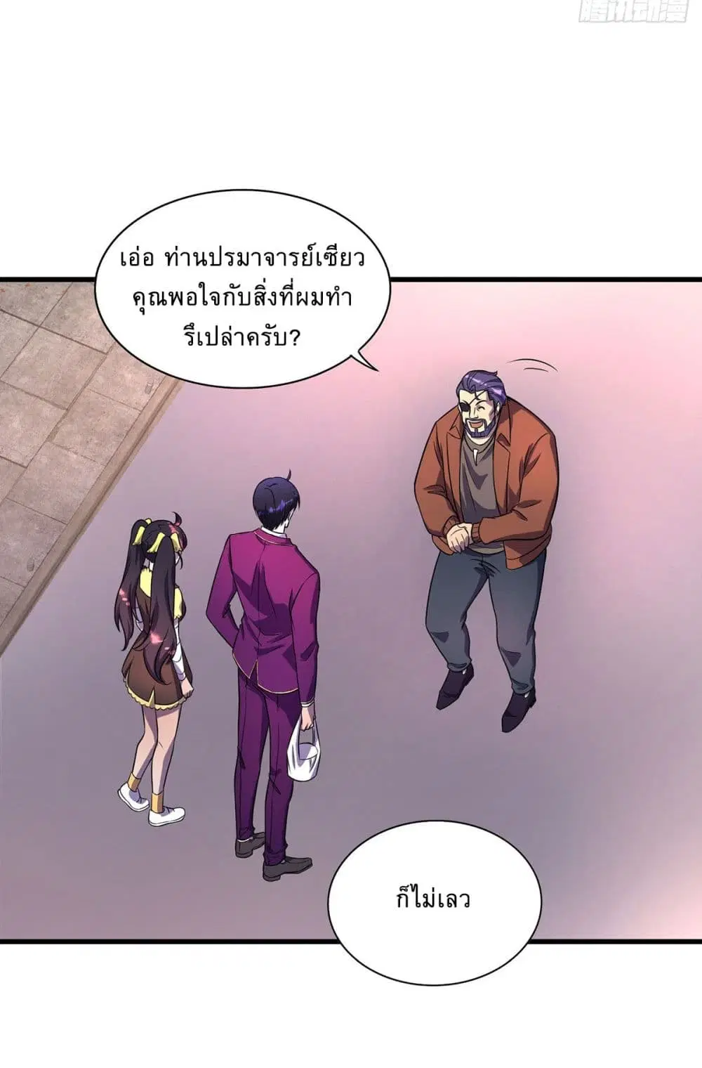 More Kill More Powerful ตอนที่ 17 หน้า 3