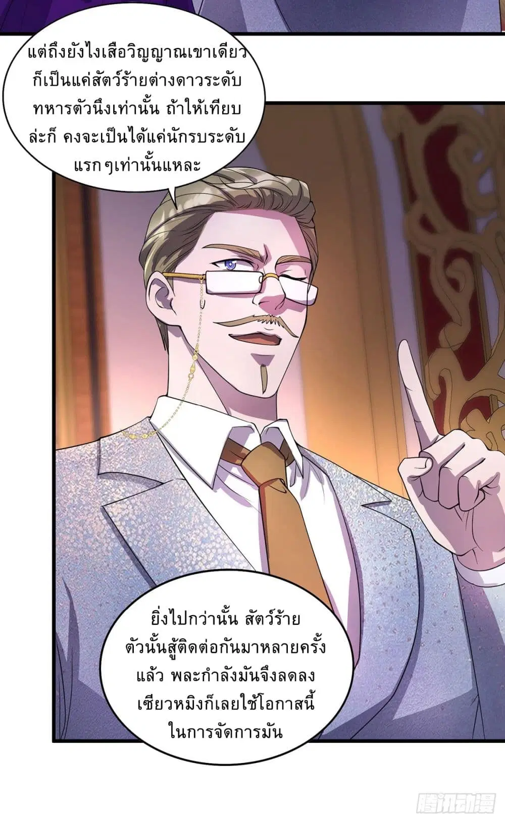 More Kill More Powerful ตอนที่ 19 หน้า 3