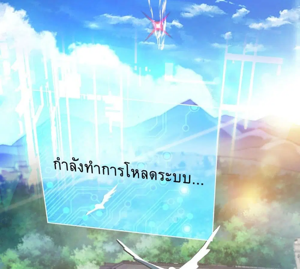 More Kill More Powerful ตอนที่ 2 หน้า 3