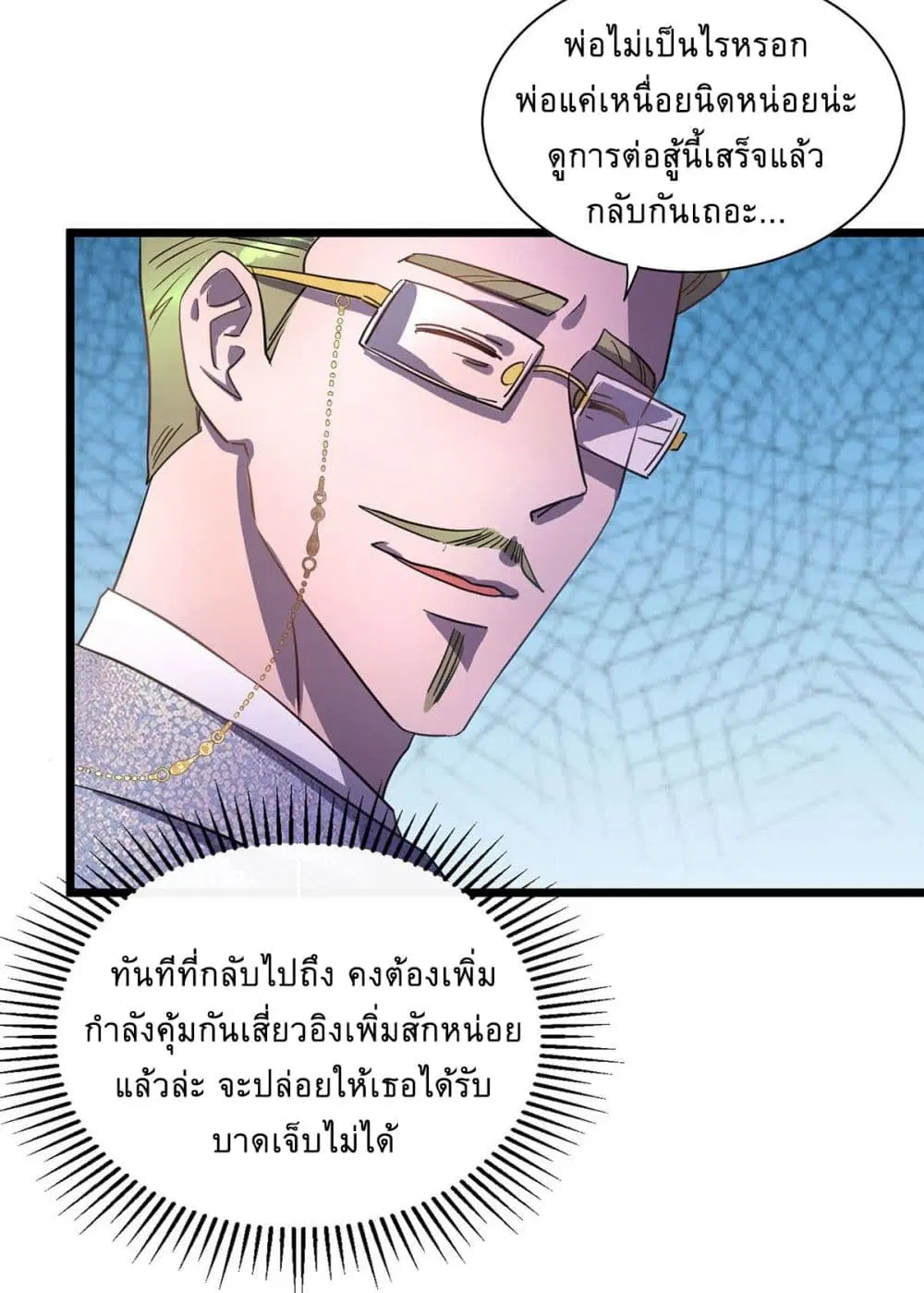 More Kill More Powerful ตอนที่ 21 หน้า 3