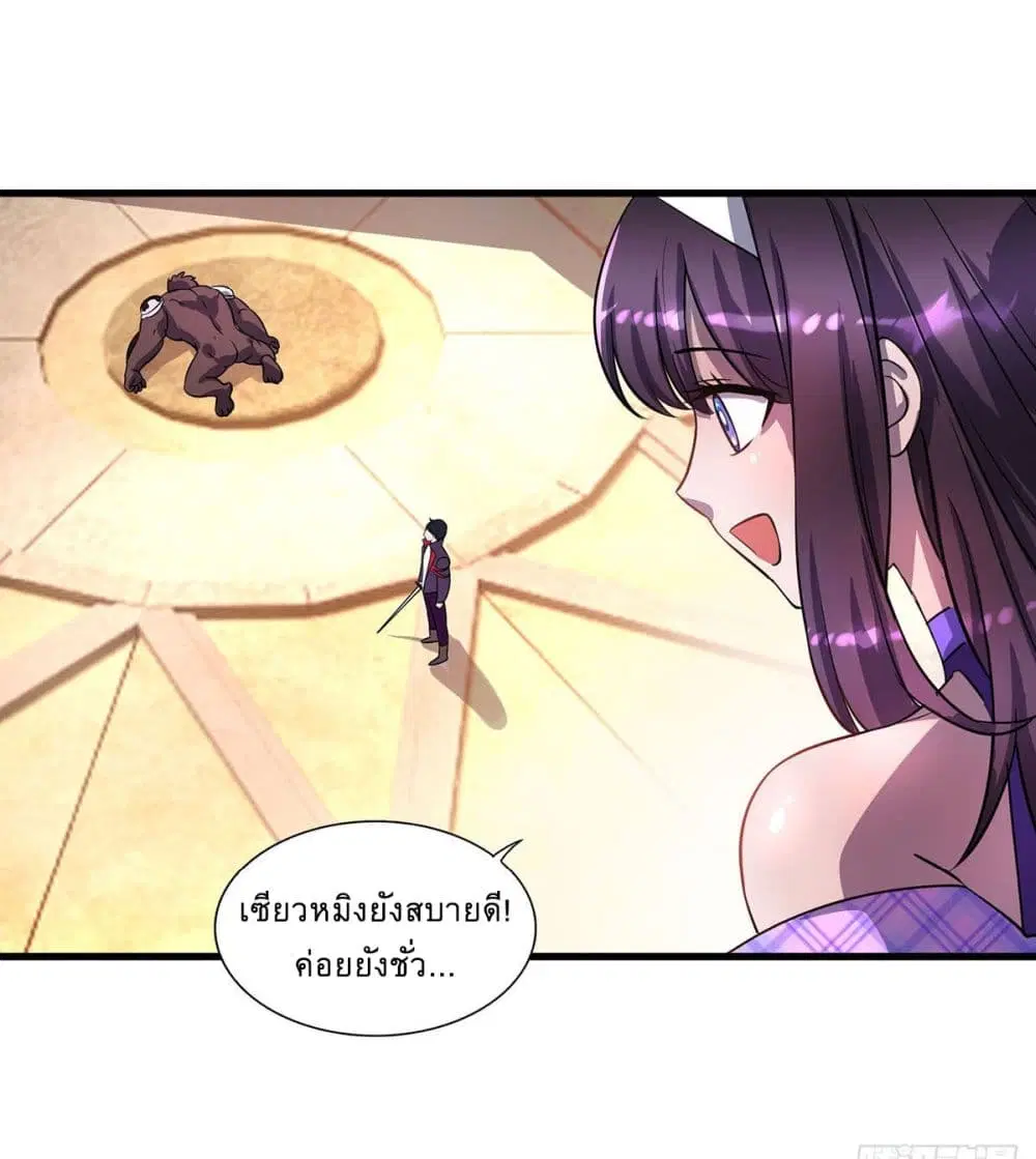 More Kill More Powerful ตอนที่ 22 หน้า 3