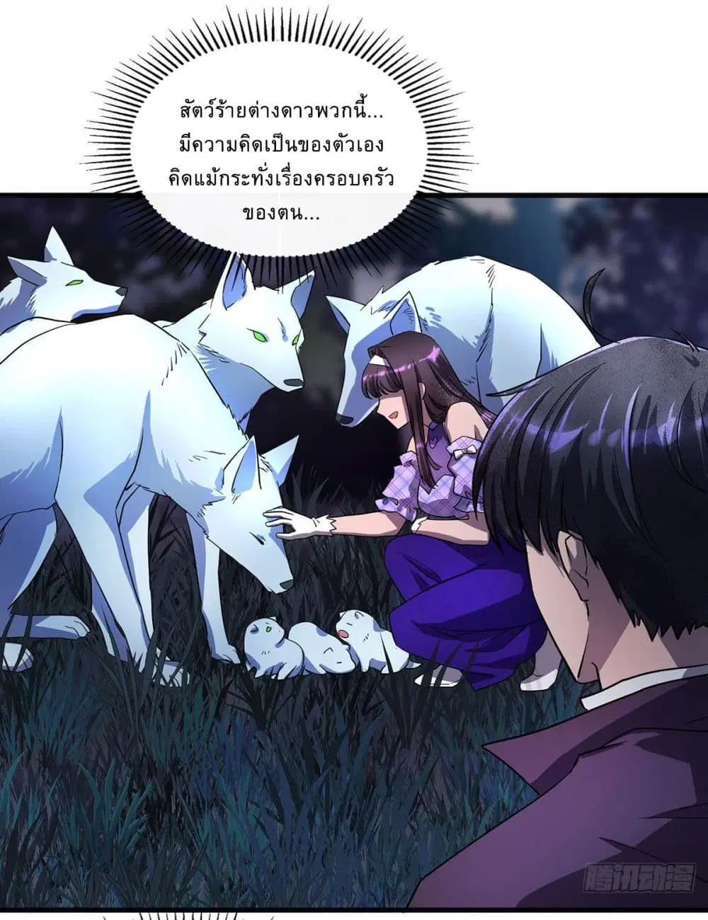 More Kill More Powerful ตอนที่ 25 หน้า 2