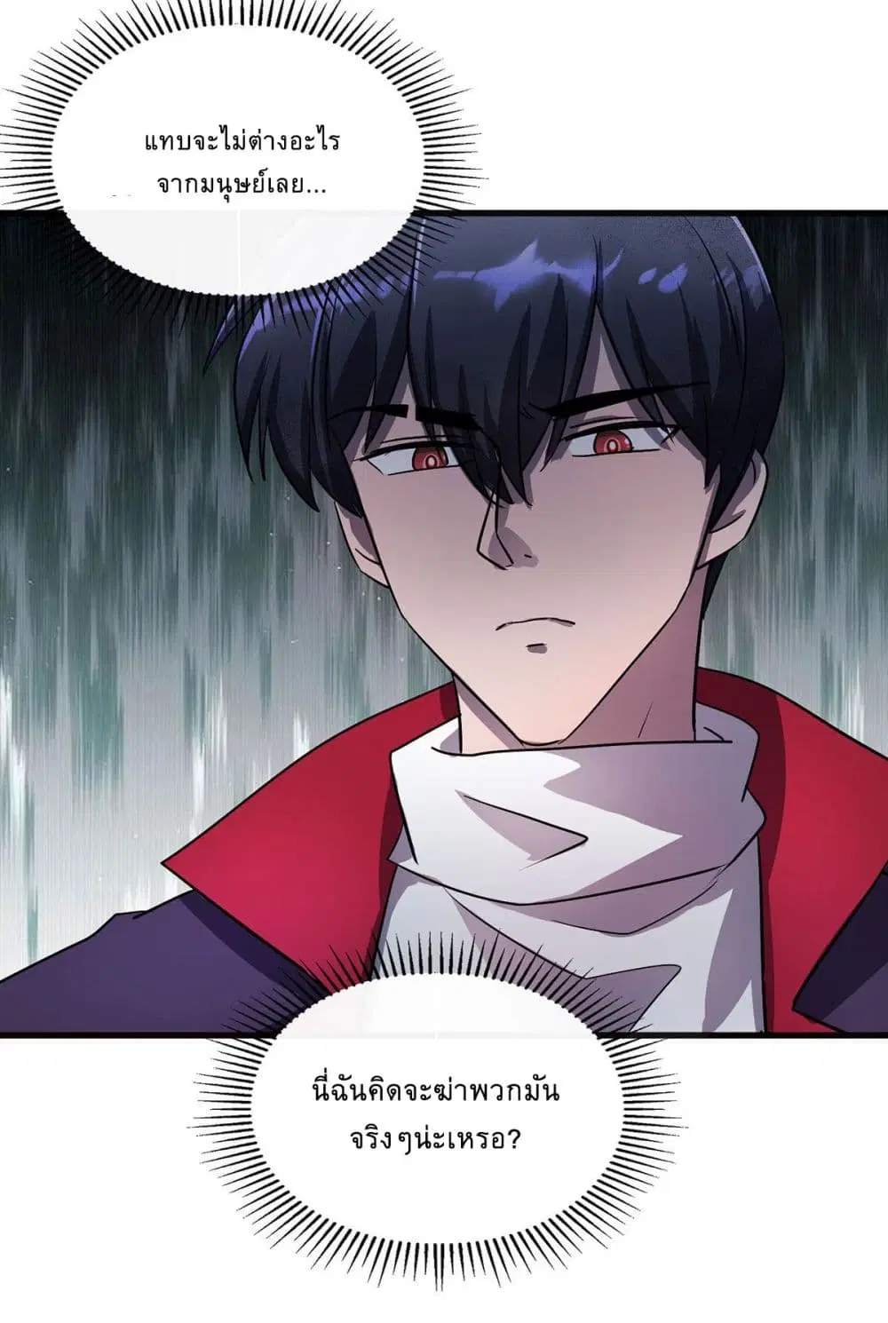 More Kill More Powerful ตอนที่ 25 หน้า 3