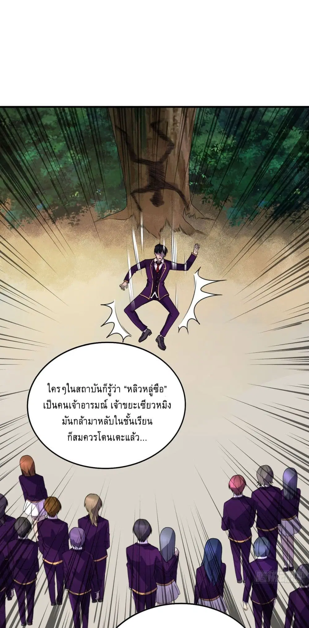More Kill More Powerful ตอนที่ 3 หน้า 2