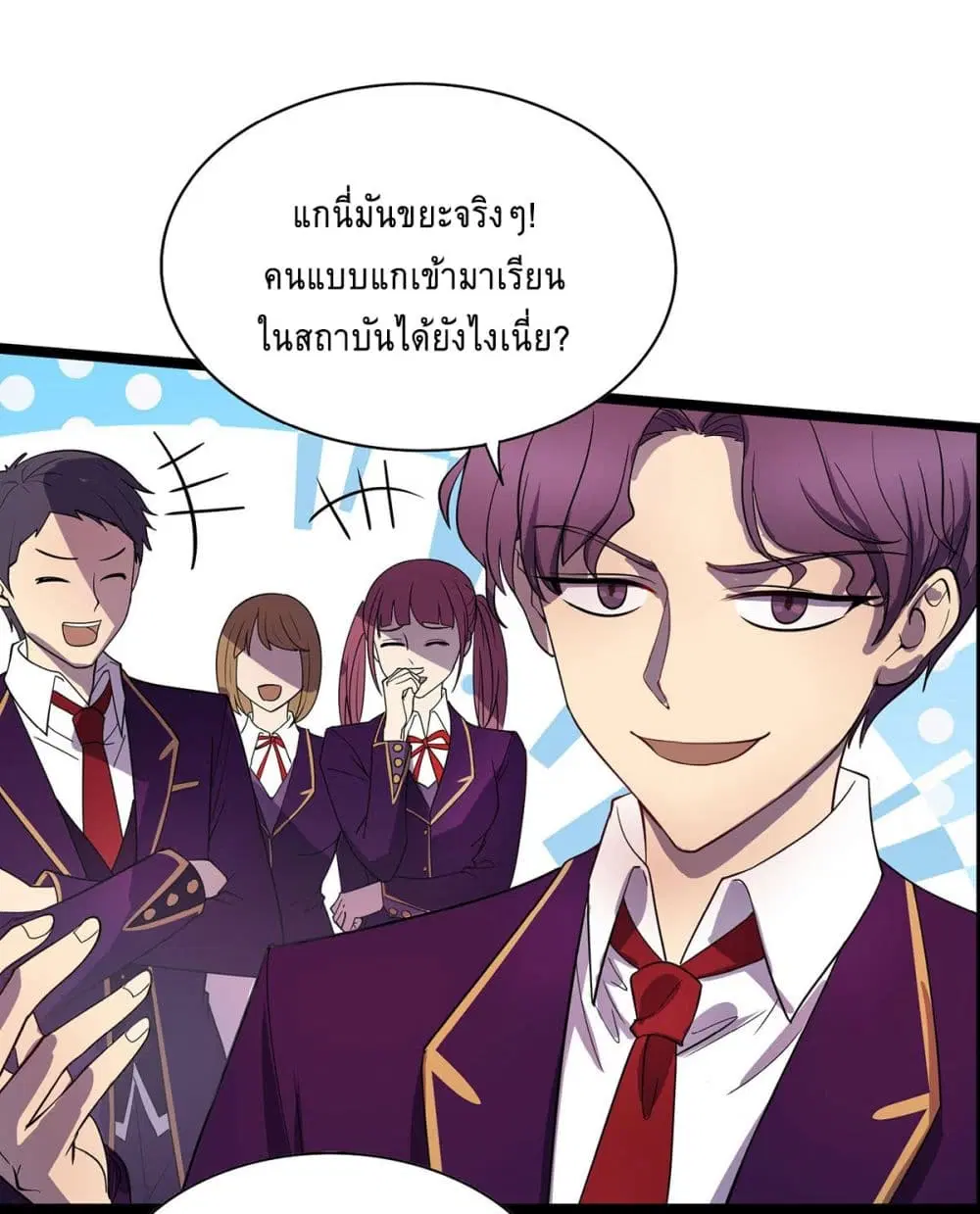 More Kill More Powerful ตอนที่ 4 หน้า 3