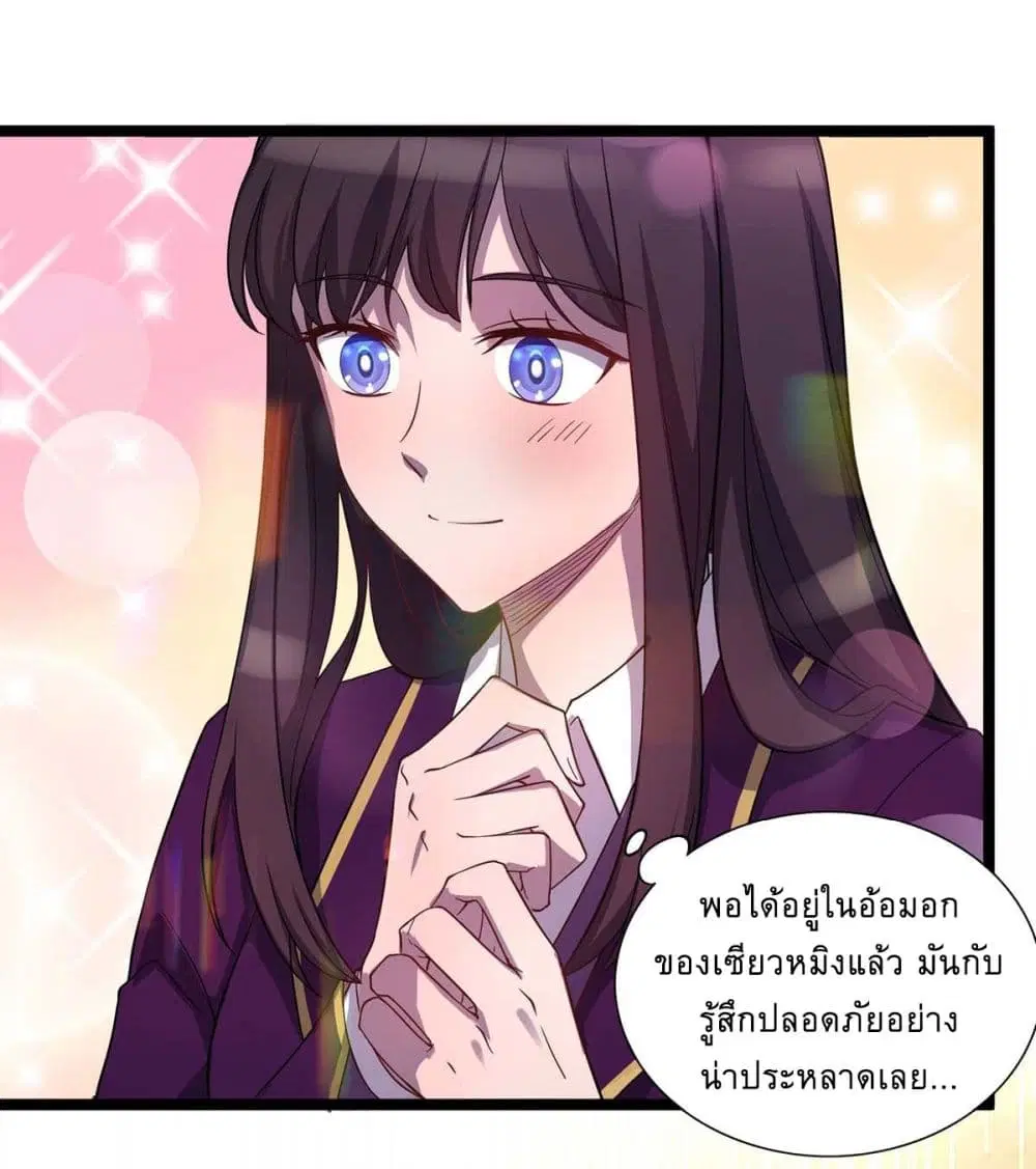 More Kill More Powerful ตอนที่ 5 หน้า 3