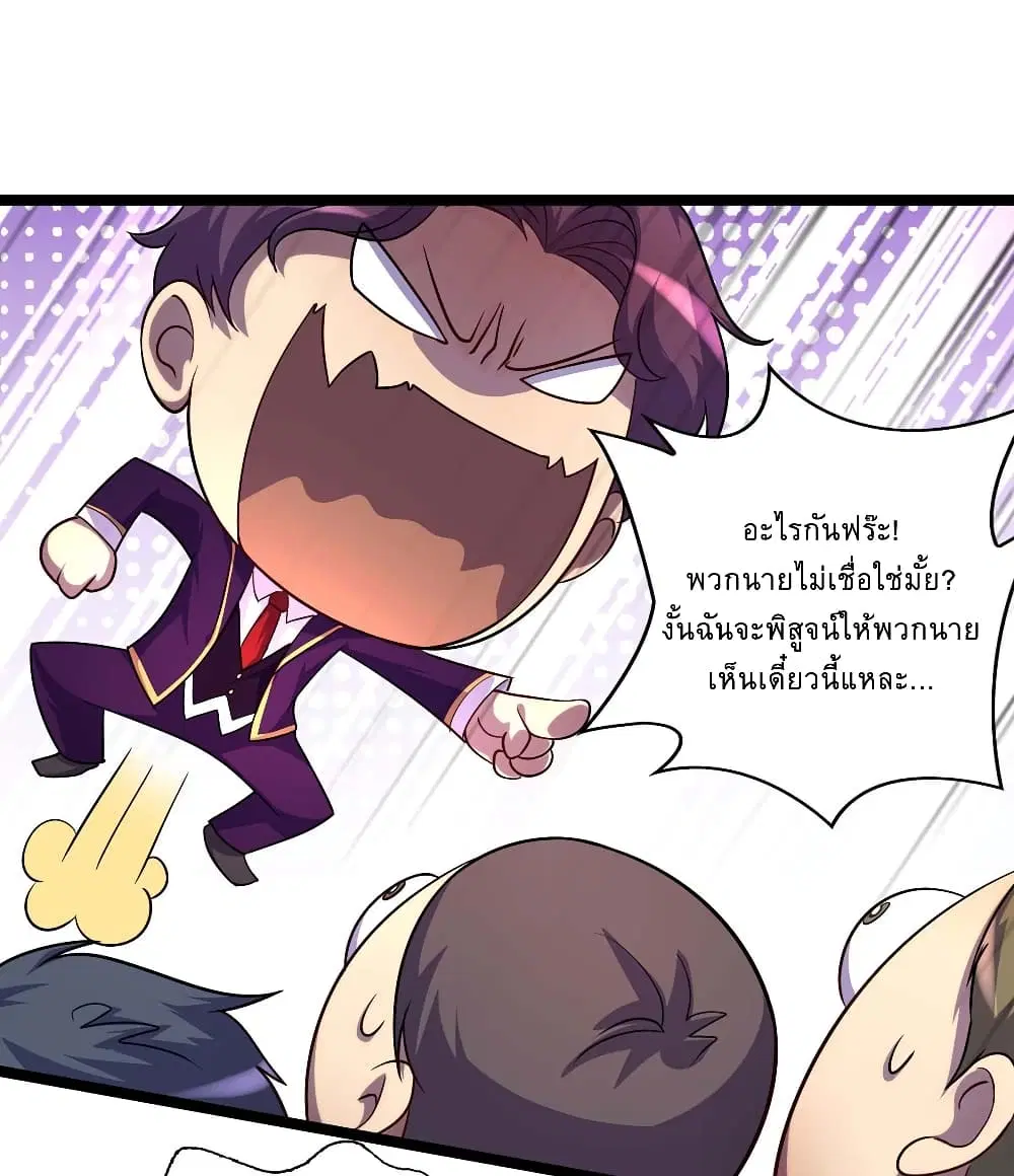 More Kill More Powerful ตอนที่ 6 หน้า 2