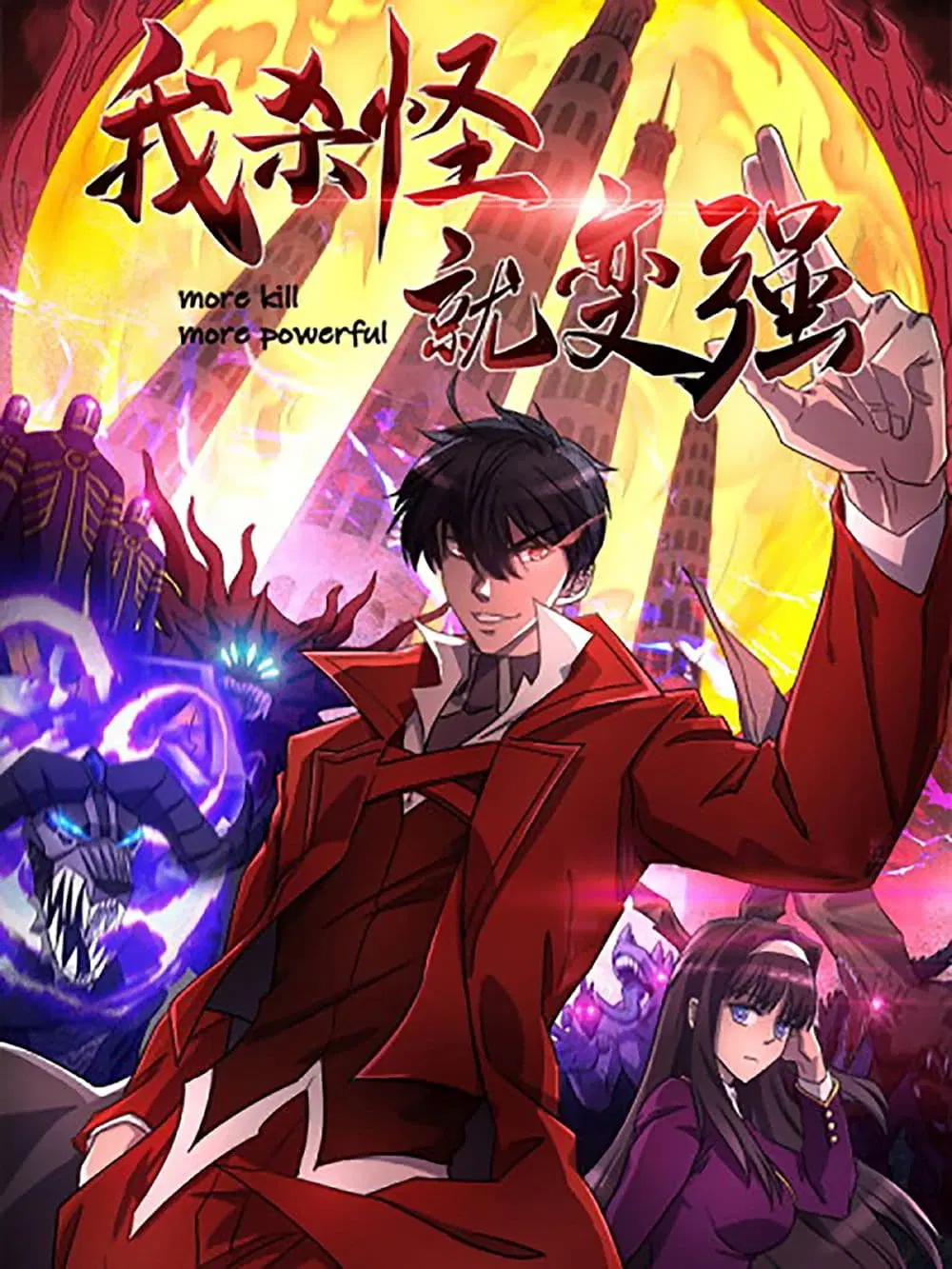 More Kill More Powerful ตอนที่ 7 หน้า 1