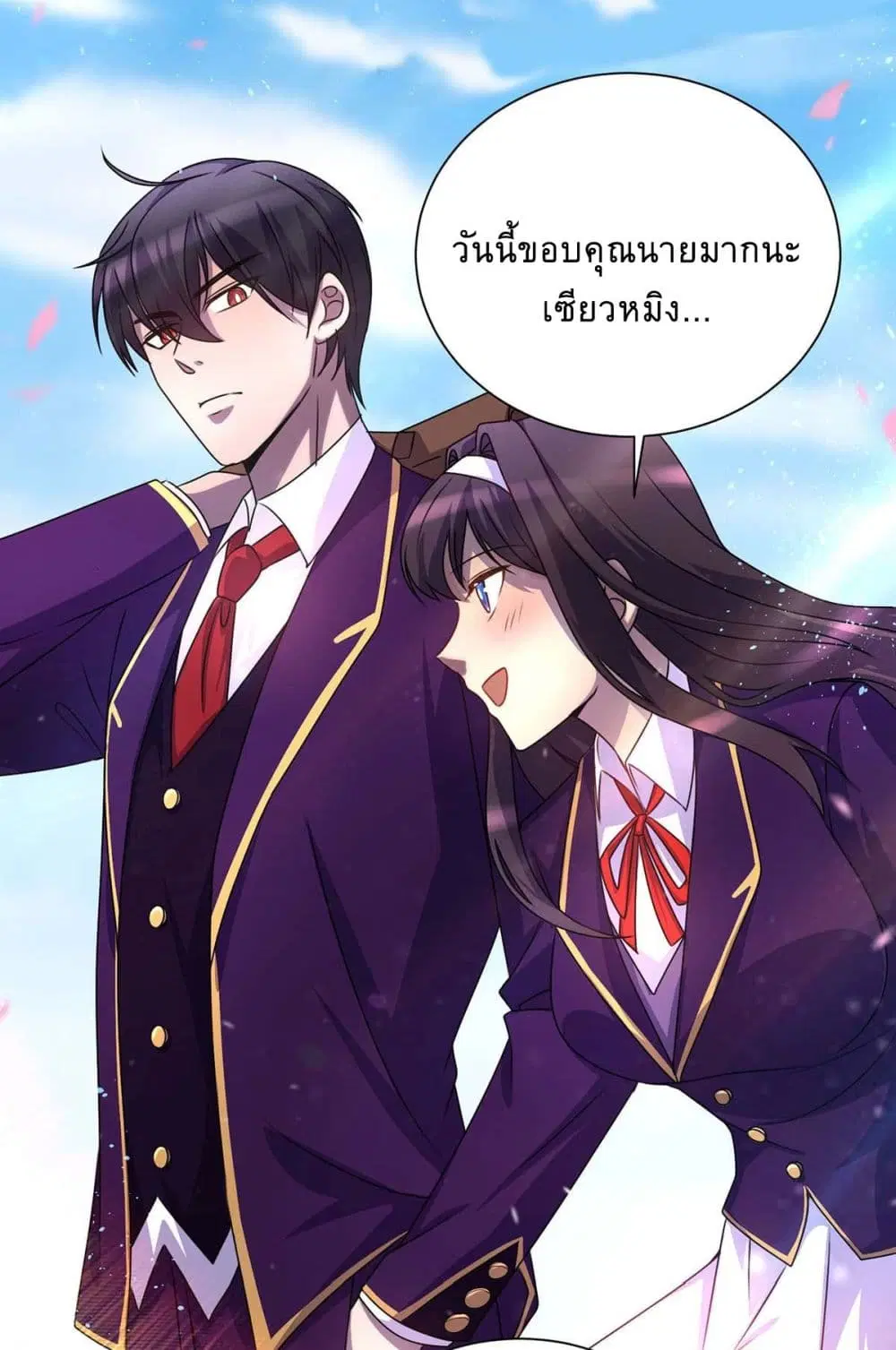 More Kill More Powerful ตอนที่ 7 หน้า 2