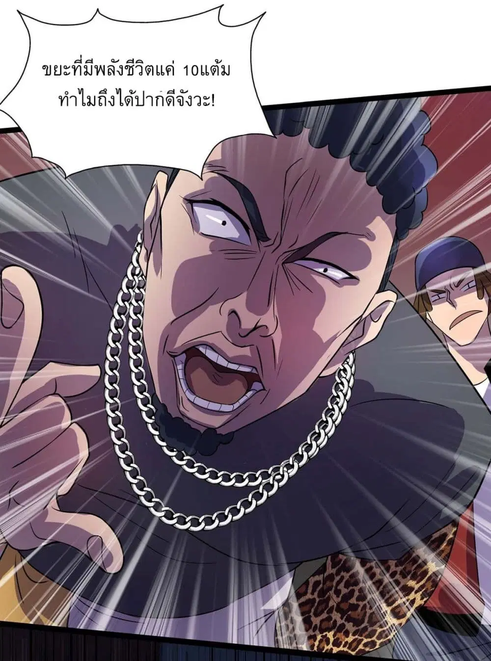 More Kill More Powerful ตอนที่ 8 หน้า 3