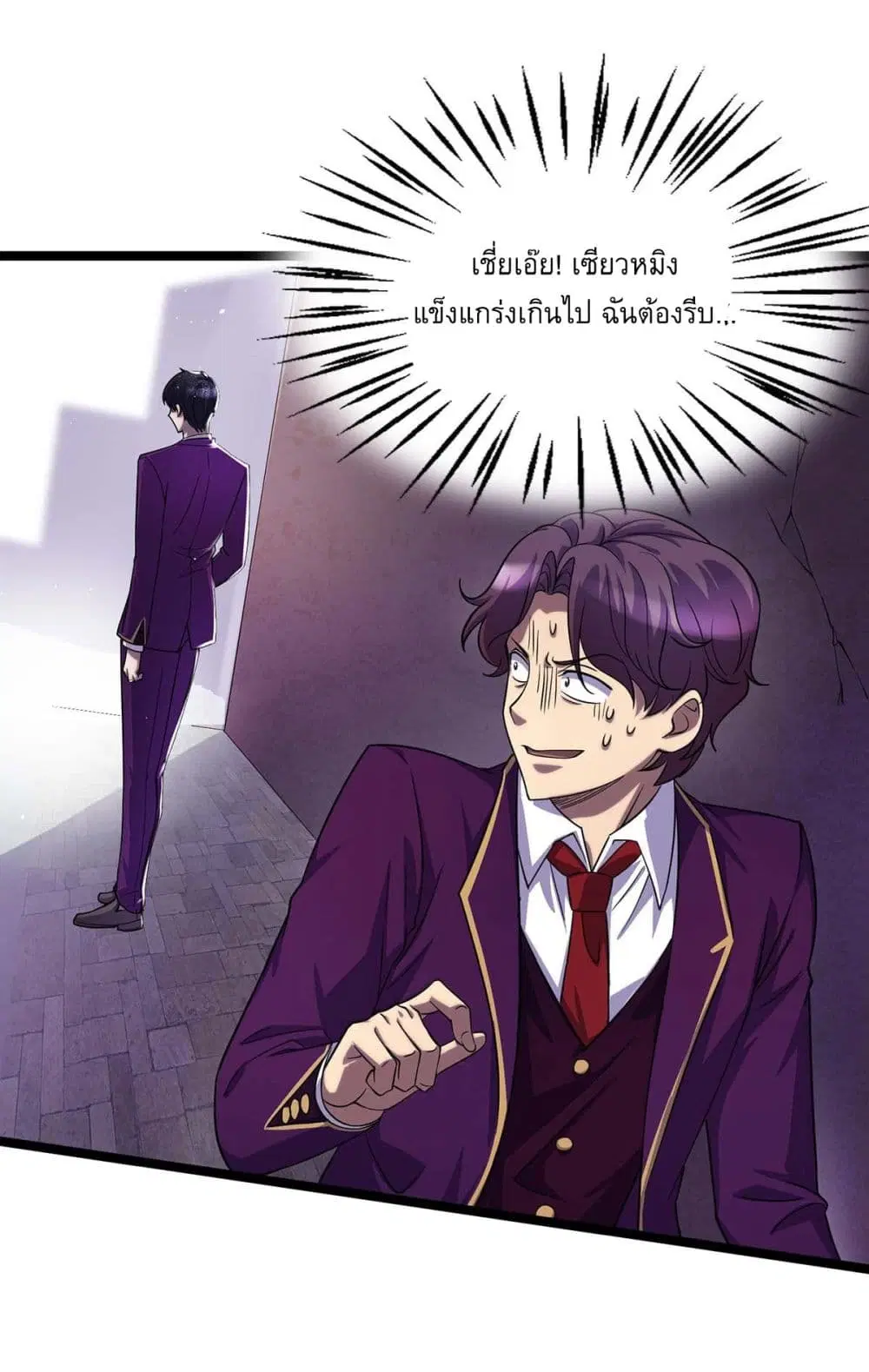 More Kill More Powerful ตอนที่ 9 หน้า 2