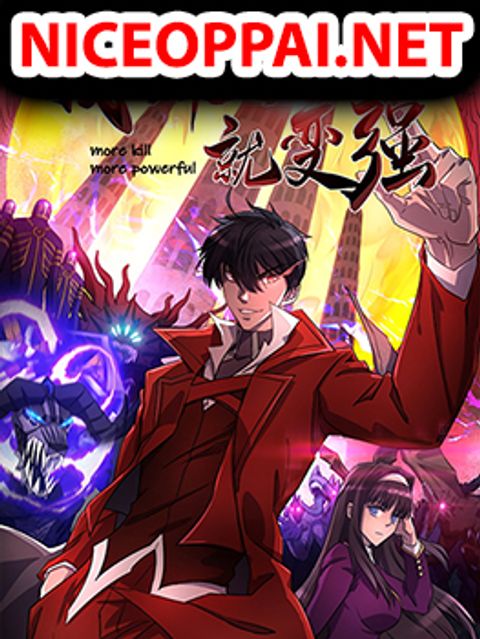 ปก More Kill More Powerful มังงะจีน แปลไทย