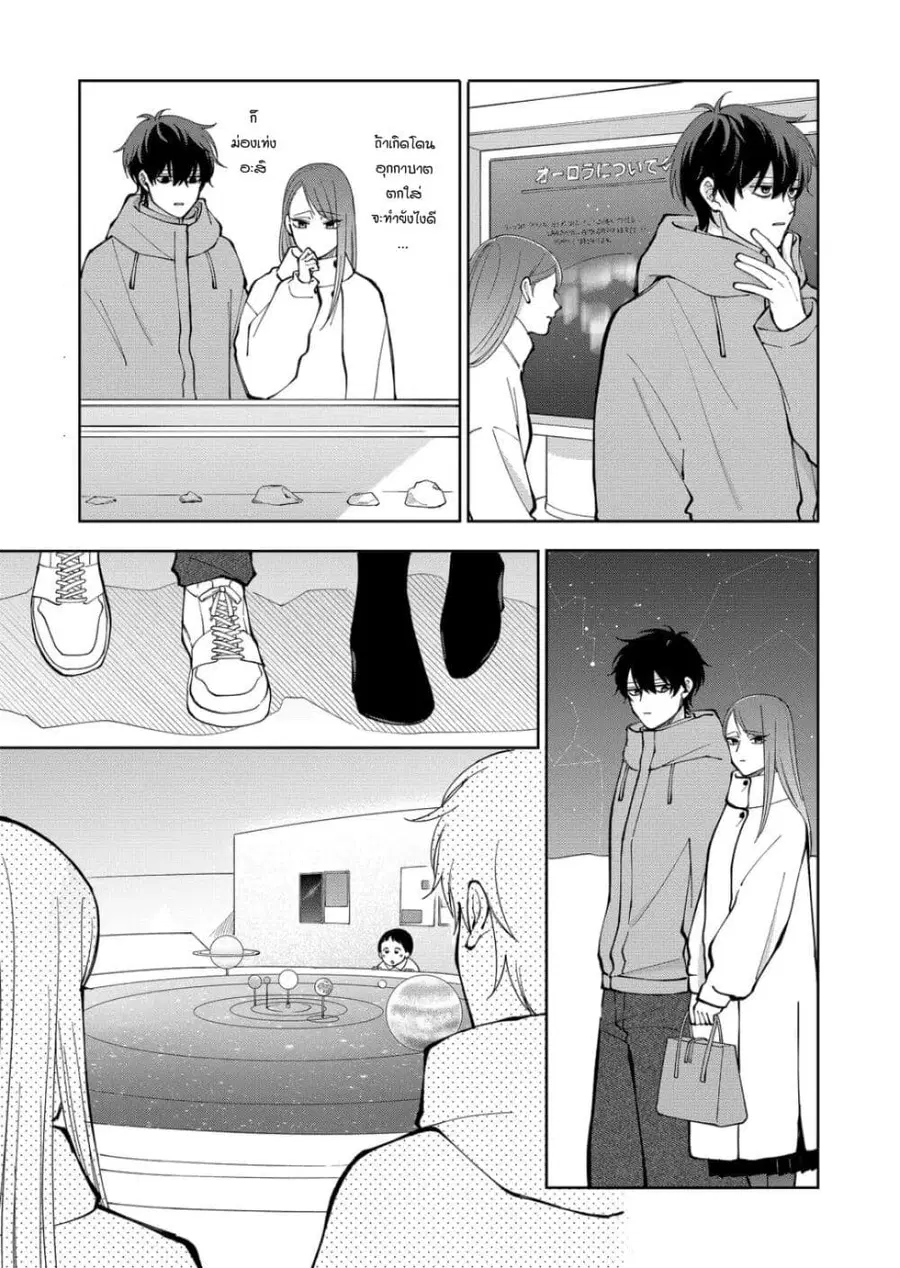 Moriagaranai Date ตอนที่ 15 หน้า 3