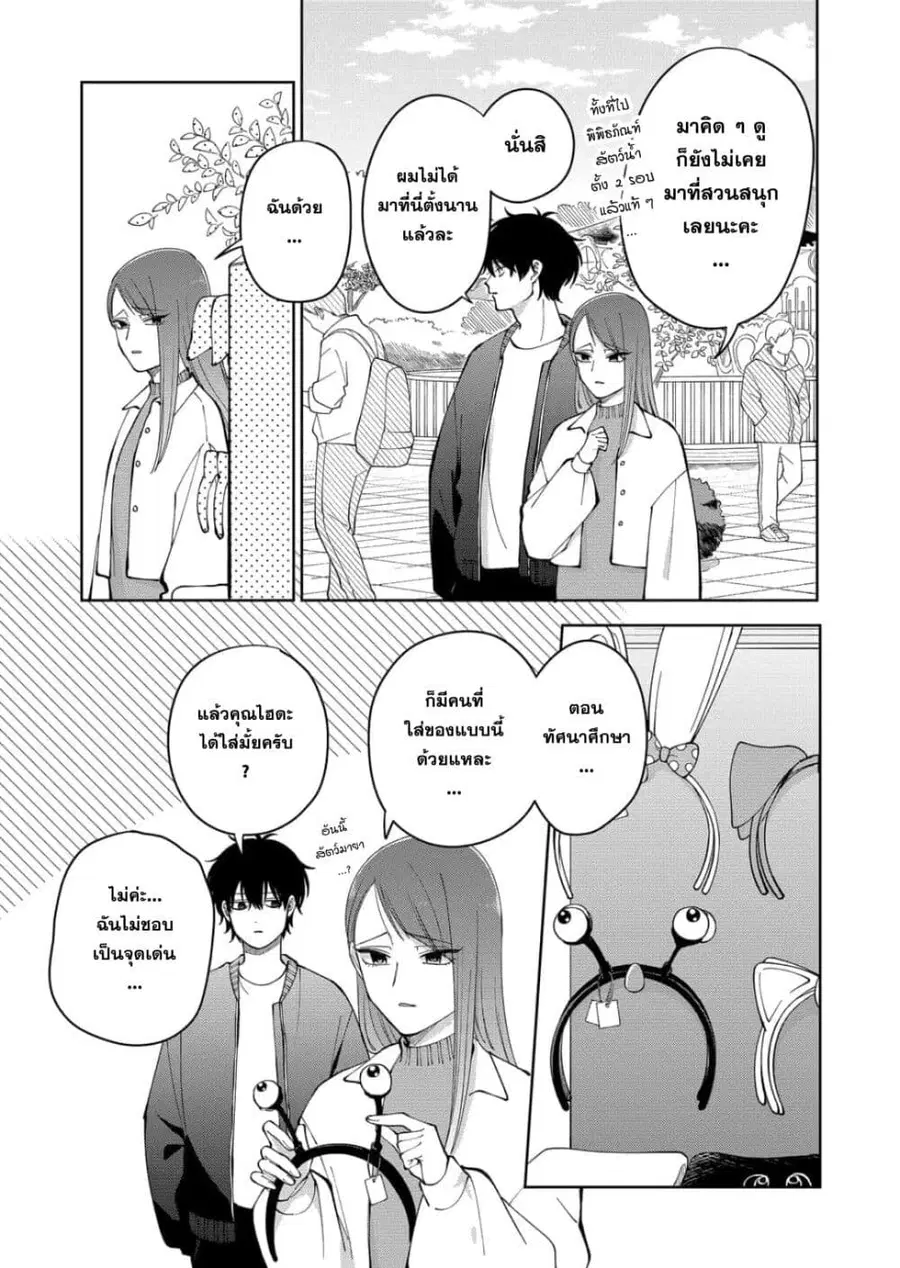 Moriagaranai Date ตอนที่ 19 หน้า 3