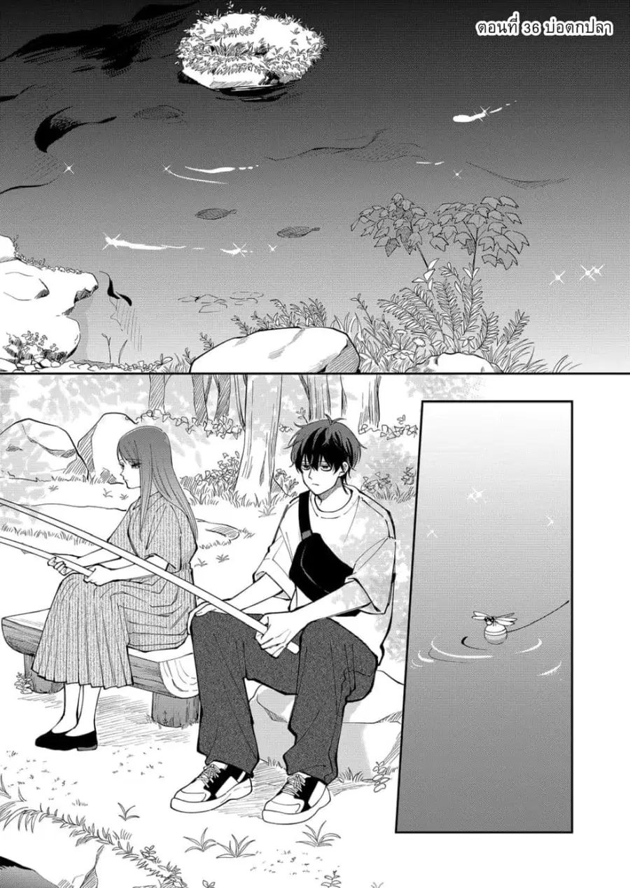 Moriagaranai Date ตอนที่ 36 หน้า 1