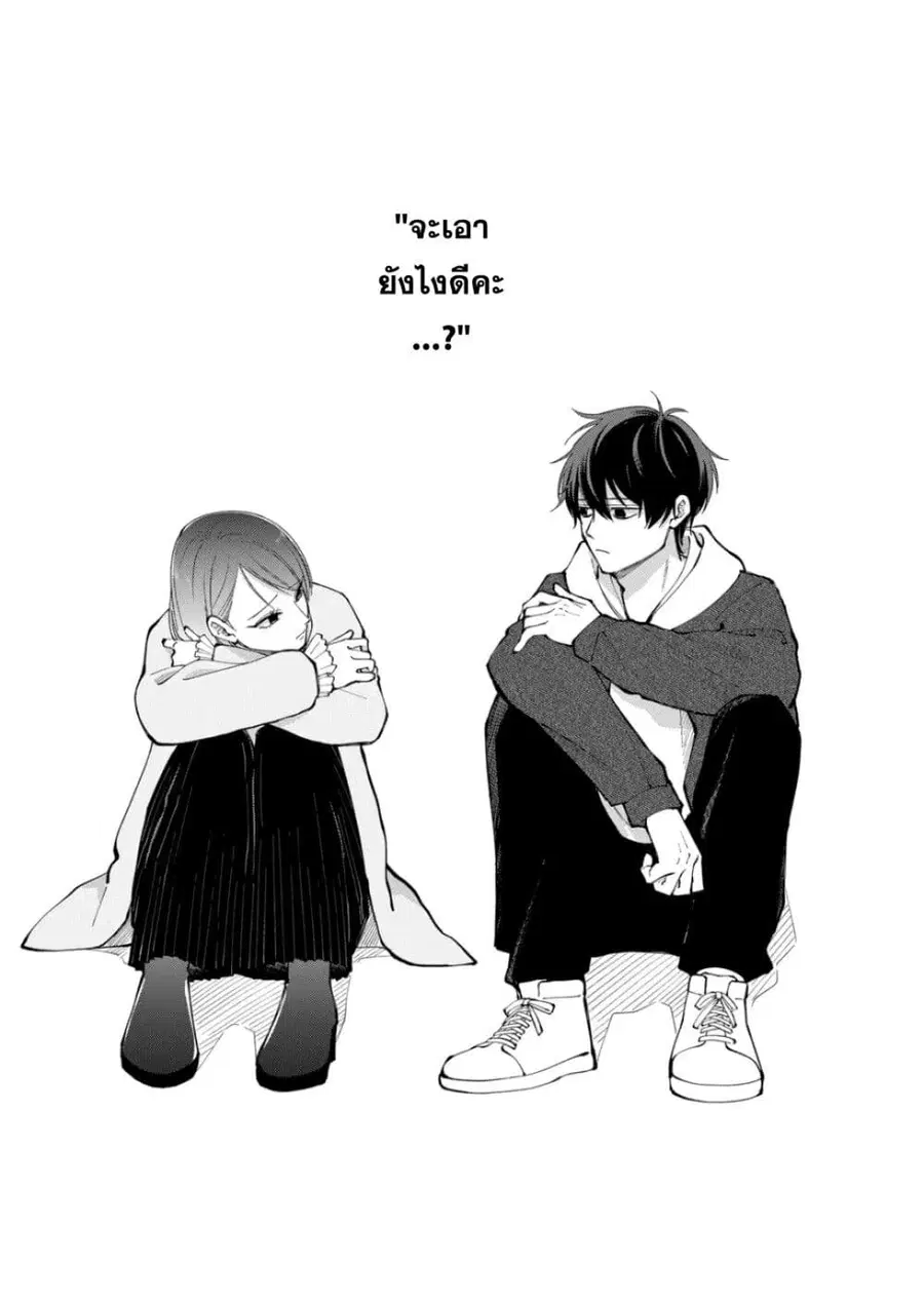 Moriagaranai Date ตอนที่ 7 หน้า 1