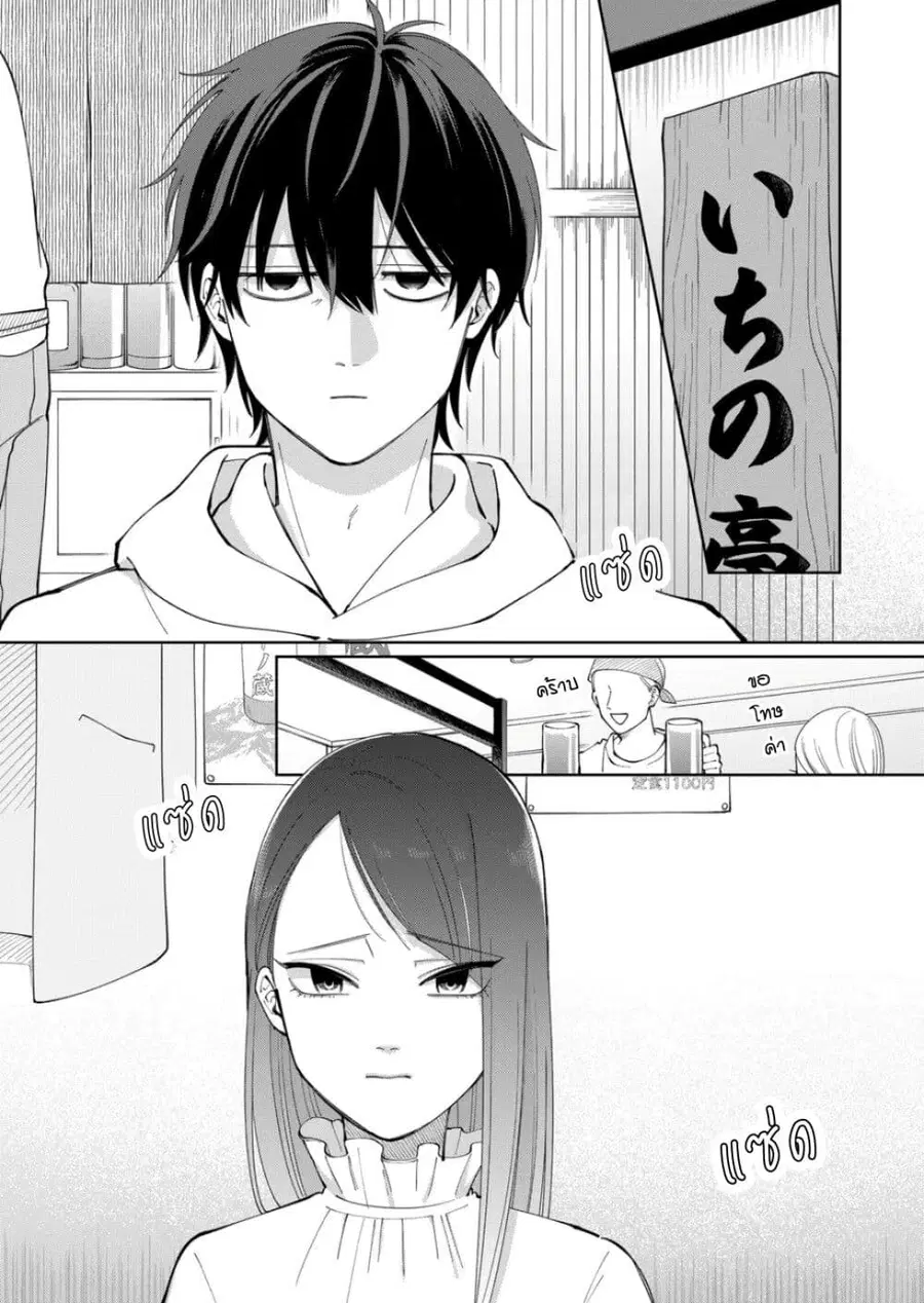 Moriagaranai Date ตอนที่ 7 หน้า 3