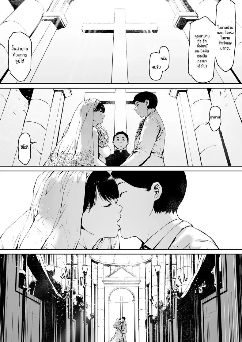 [Morita Shiki] Gifu to Doukyou Suru ni Natta Shiawase na Shinkon Seikatsu o Okuro Hazu datta no ni ตอนที่ 1 หน้า 3