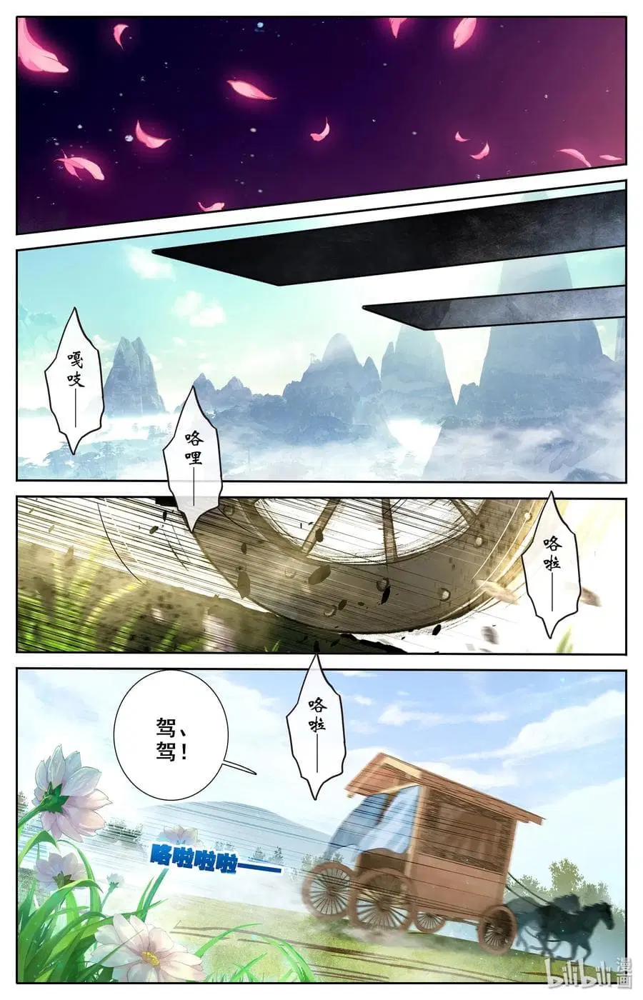 Mortal Cultivation ตอนที่ 1.1 หน้า 1