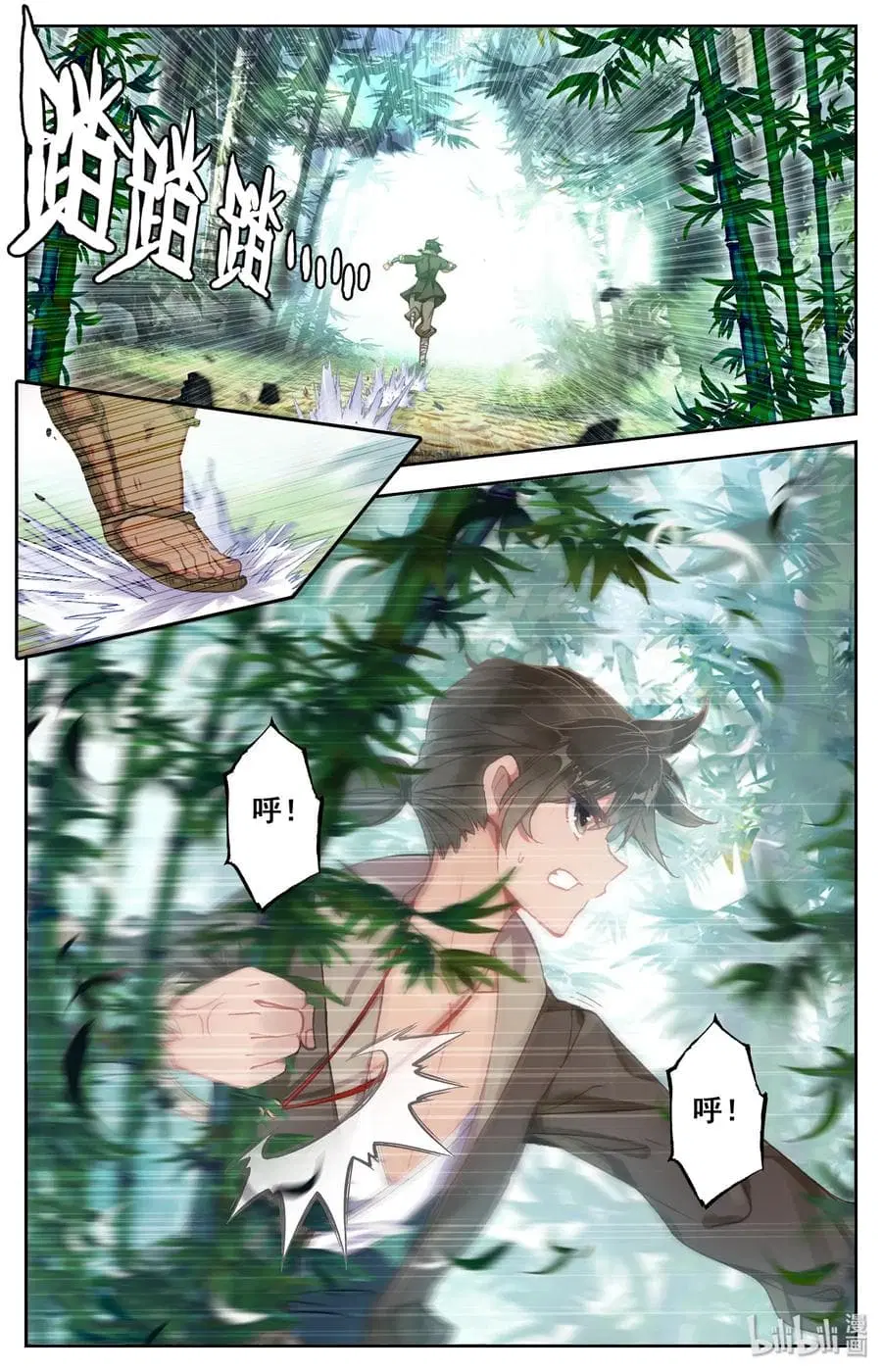 Mortal Cultivation ตอนที่ 2.1 หน้า 1