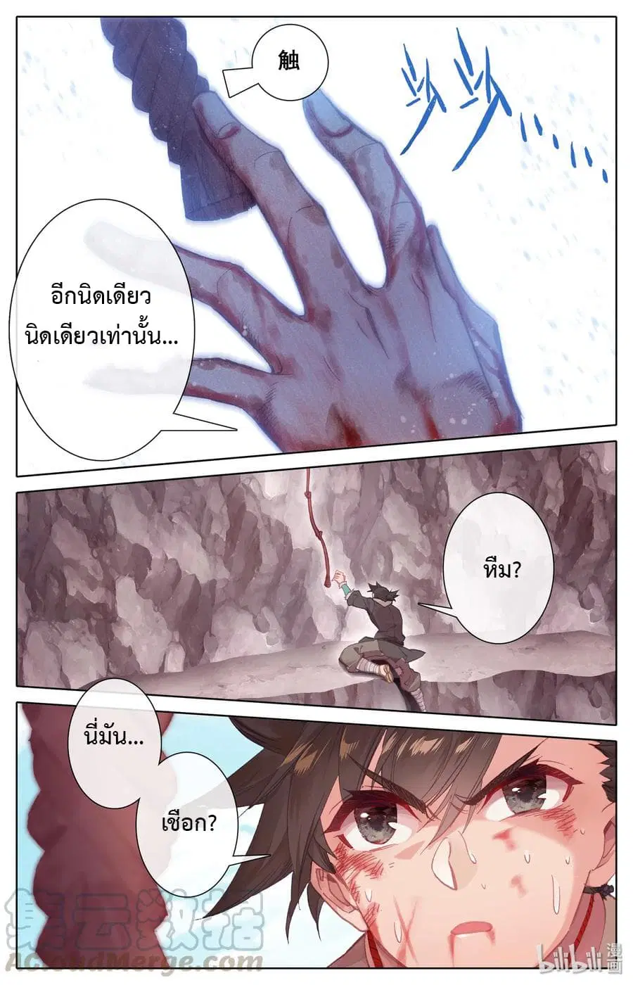 Mortal Cultivation ตอนที่ 2.2 หน้า 2