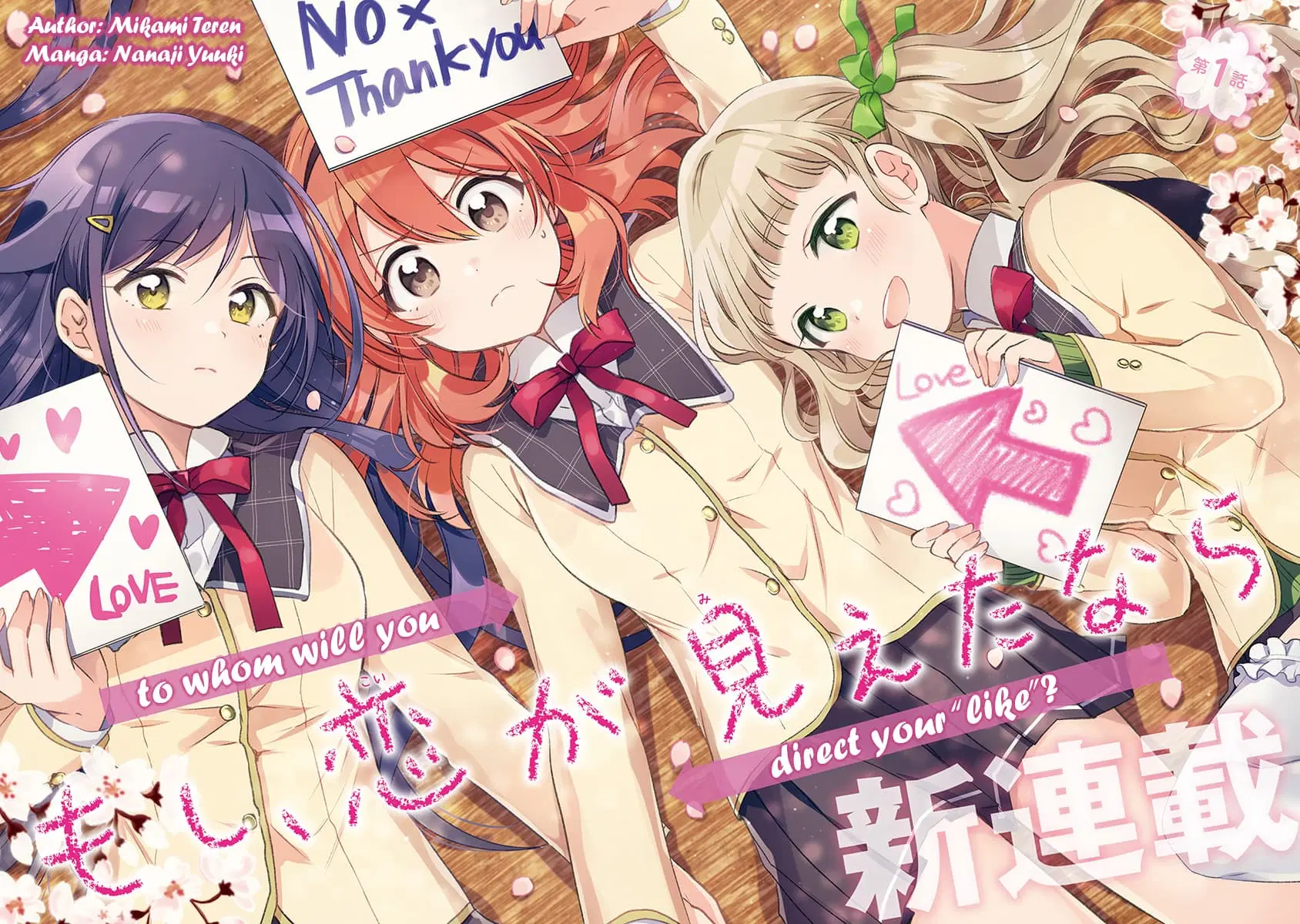 Moshi, Koi ga Mieta Nara ตอนที่ 1 หน้า 3