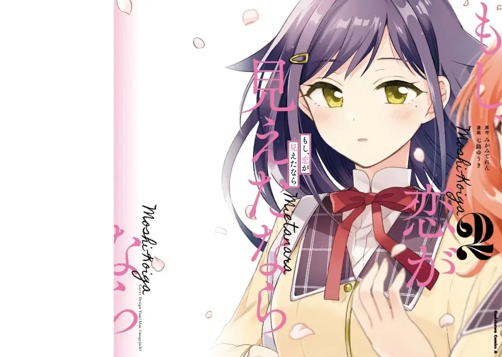 Moshi, Koi ga Mieta Nara ตอนที่ 10.3 หน้า 1