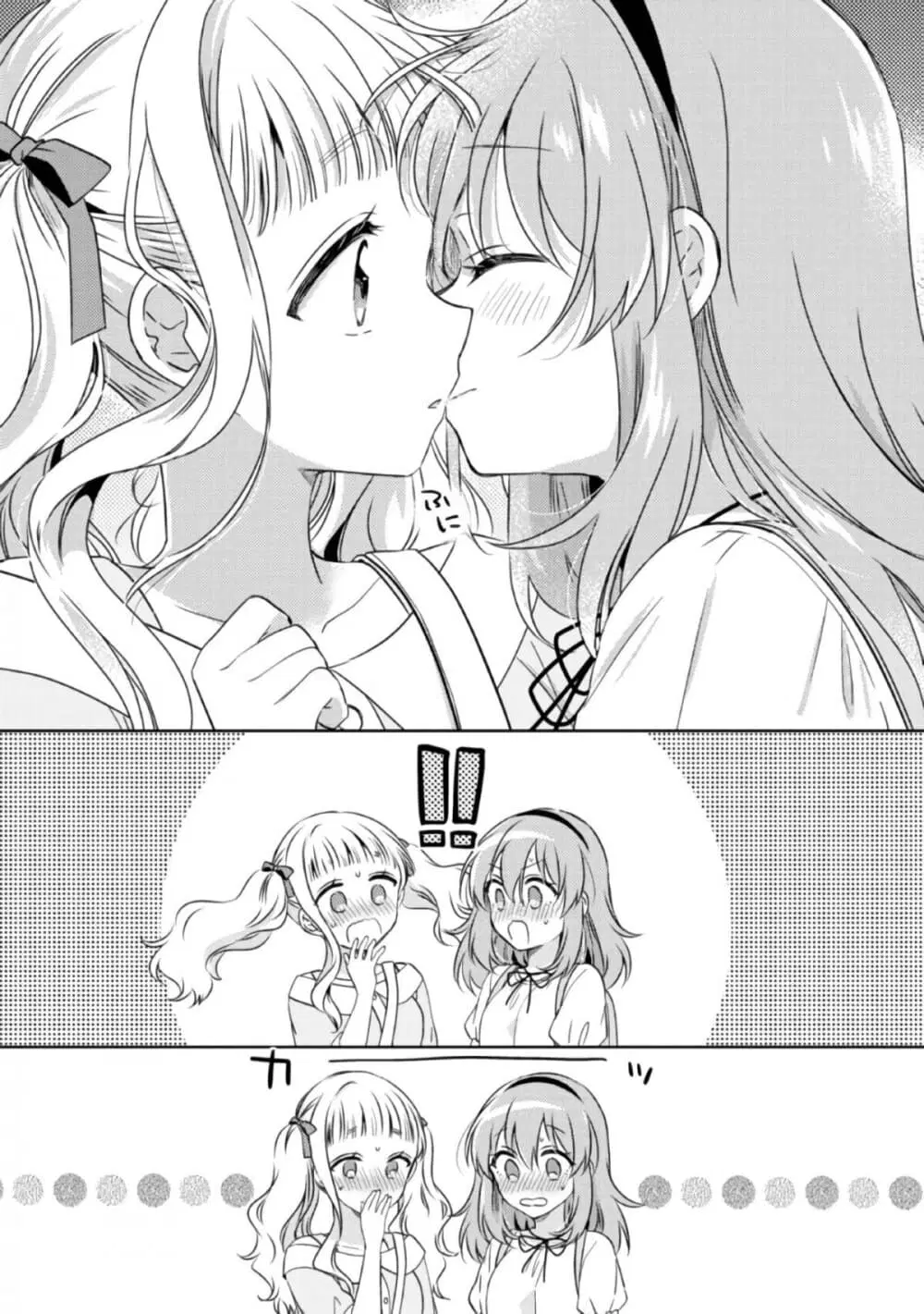 Moshi, Koi ga Mieta Nara ตอนที่ 11.3 หน้า 1