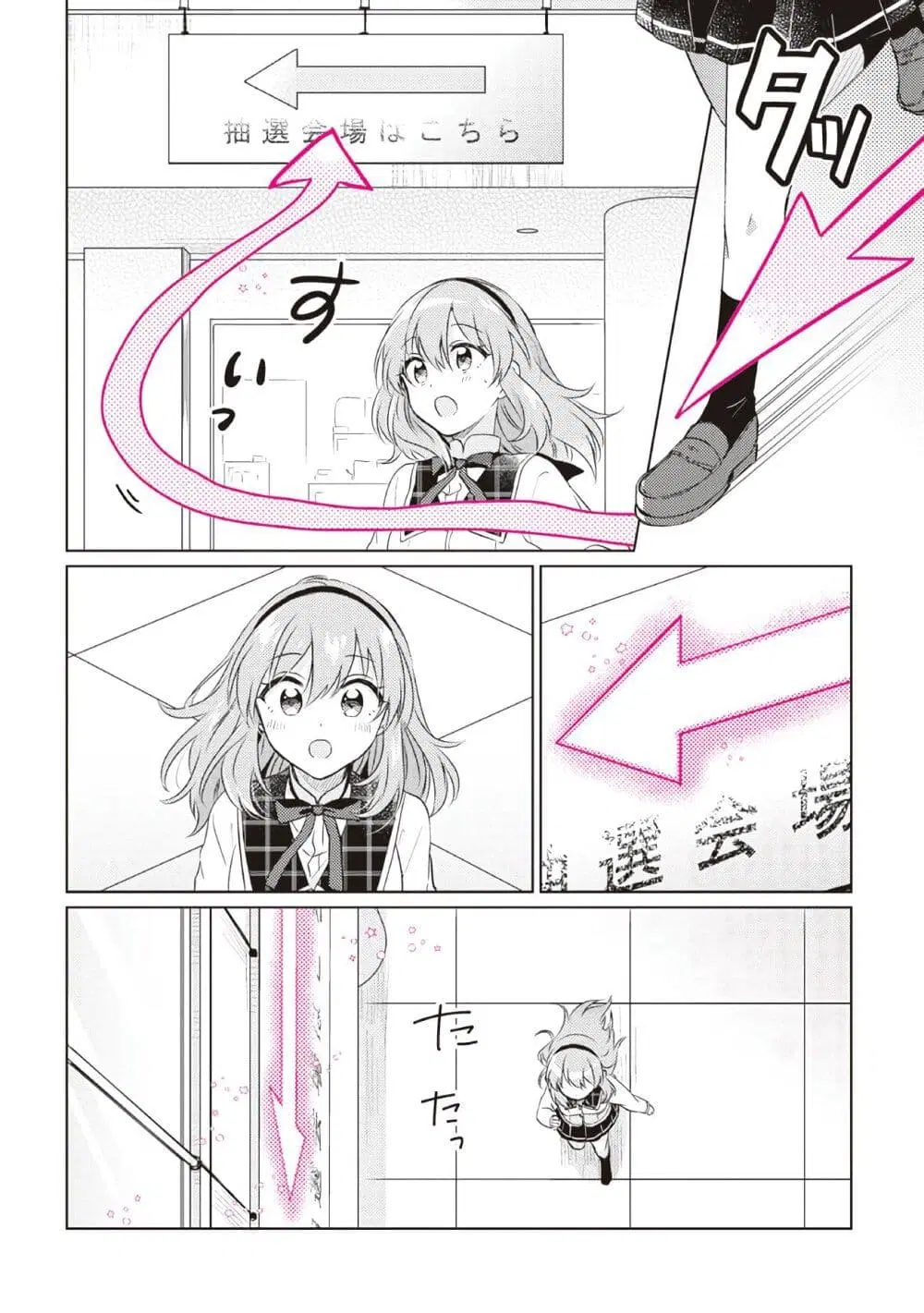 Moshi, Koi ga Mieta Nara ตอนที่ 14.2 หน้า 1
