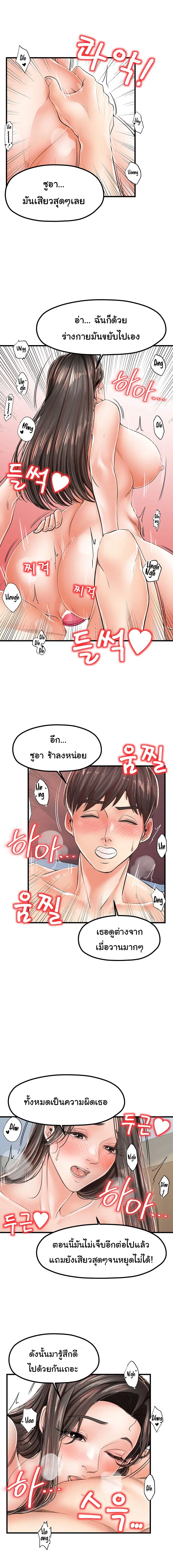 Mother and Daughter ตอนที่ 18 หน้า 2
