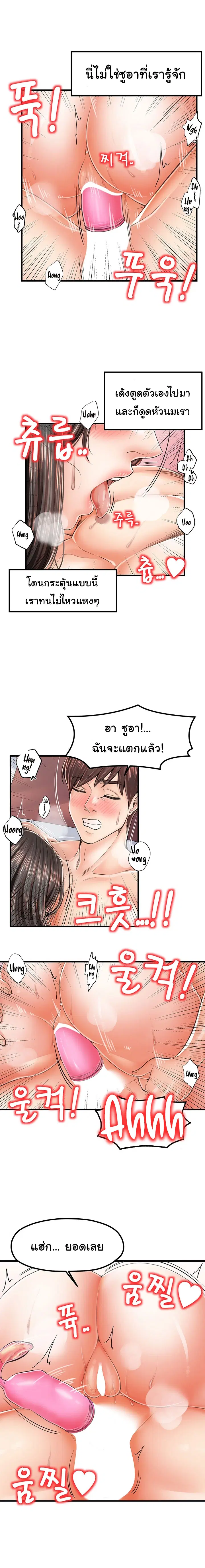 Mother and Daughter ตอนที่ 18 หน้า 3