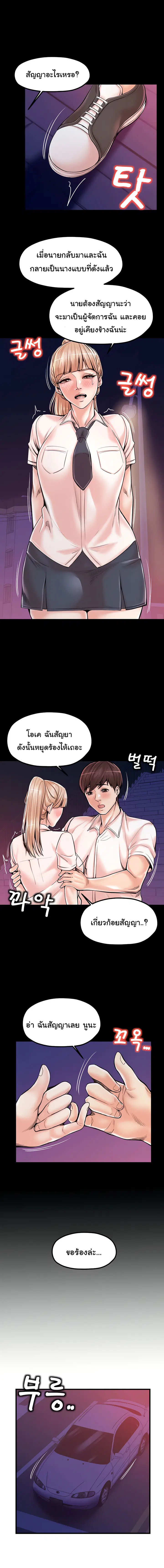 Mother and Daughter ตอนที่ 21 หน้า 3