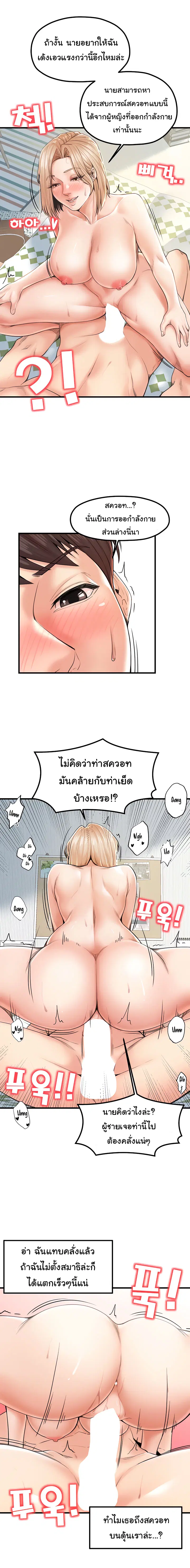 Mother and Daughter ตอนที่ 22 หน้า 2