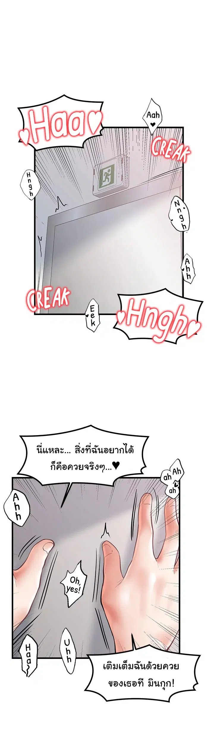 Mother and Daughter ตอนที่ 26 หน้า 1