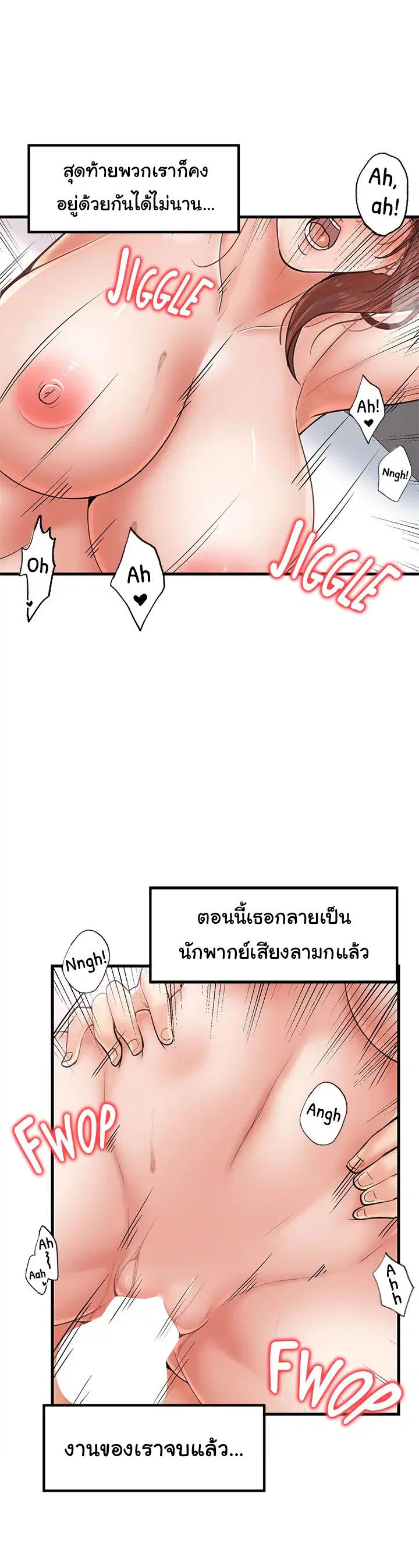 Mother and Daughter ตอนที่ 26 หน้า 2
