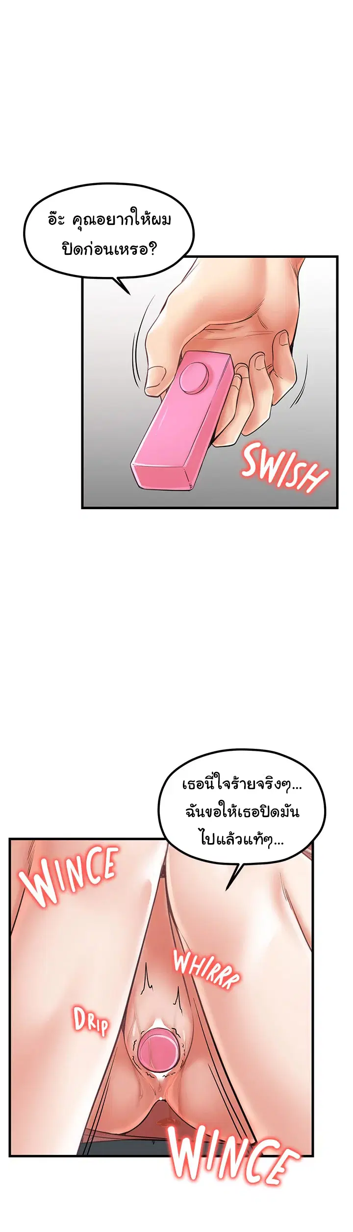Mother and Daughter ตอนที่ 27 หน้า 2