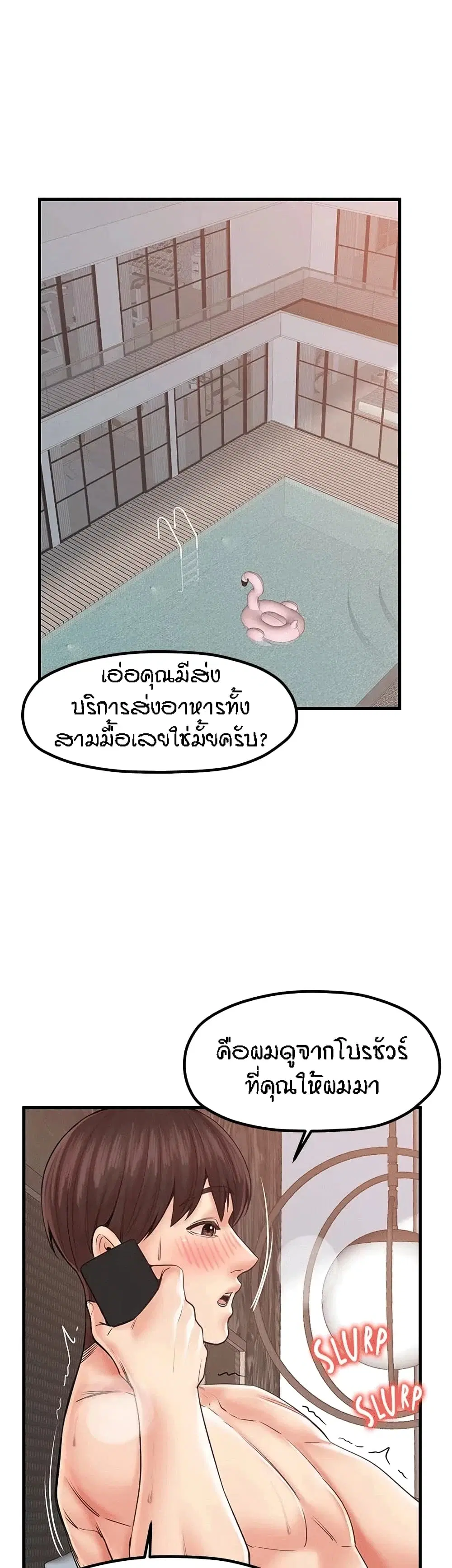 Mother and Daughter ตอนที่ 28 หน้า 1