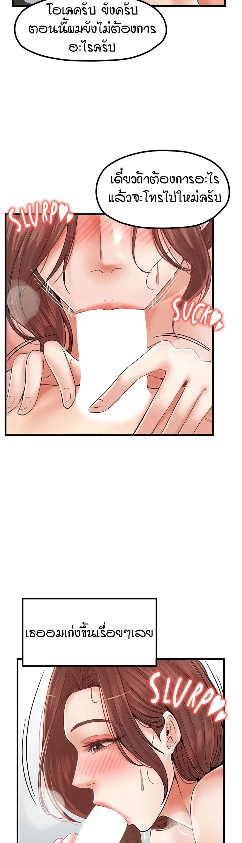 Mother and Daughter ตอนที่ 28 หน้า 2