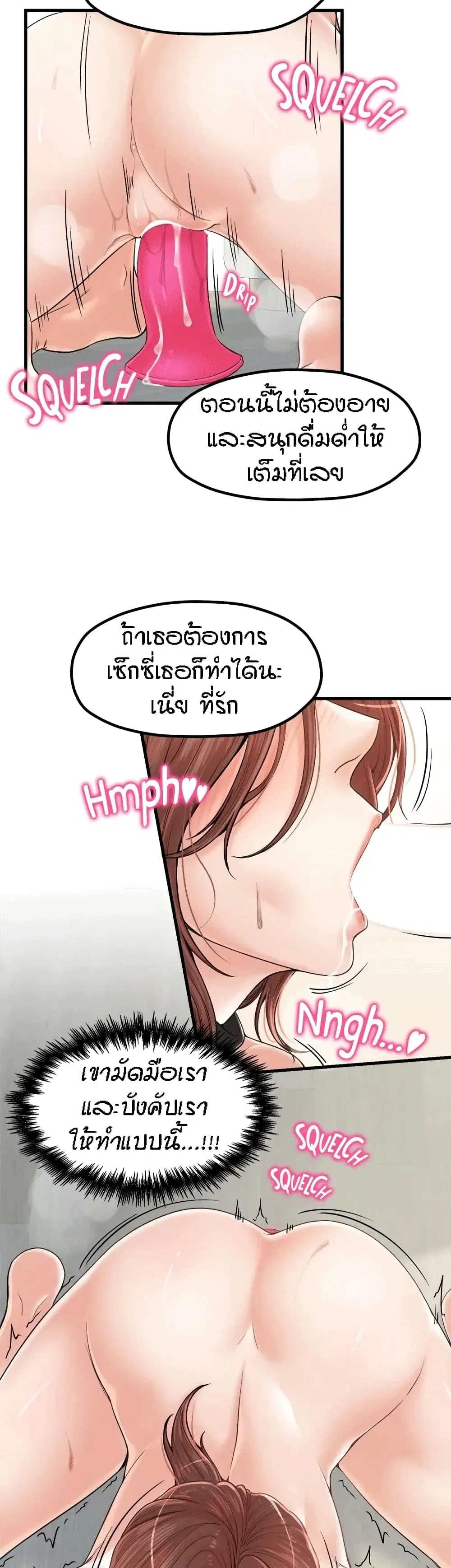 Mother and Daughter ตอนที่ 32 หน้า 2
