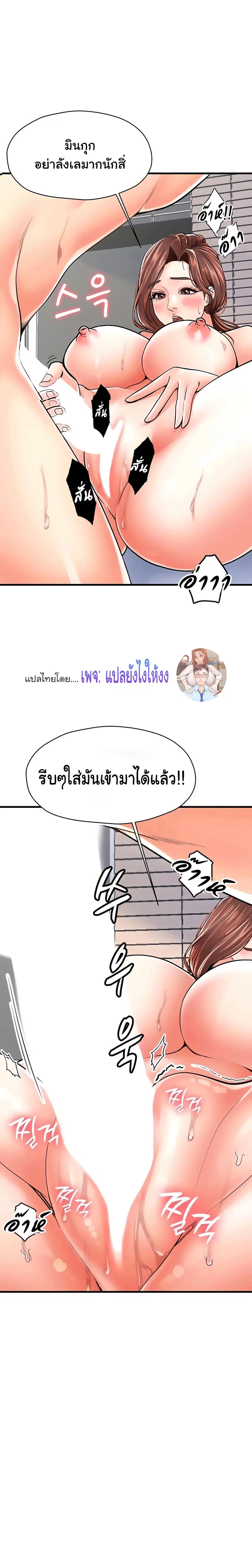Mother and Daughter ตอนที่ 6 หน้า 3