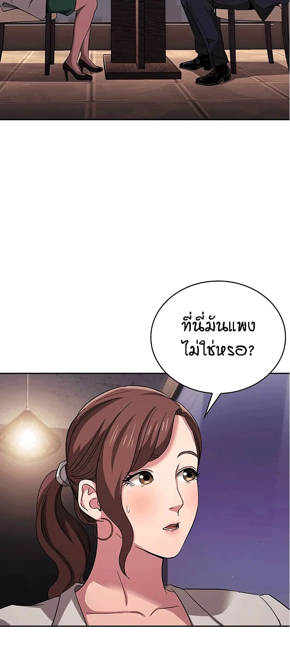 Mother Hunting ตอนที่ 11 หน้า 2