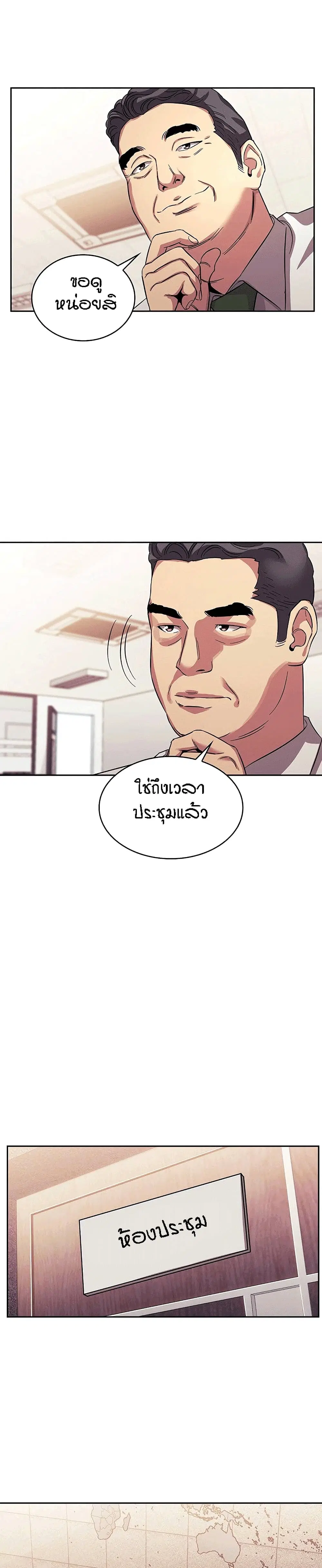 Mother Hunting ตอนที่ 13 หน้า 3