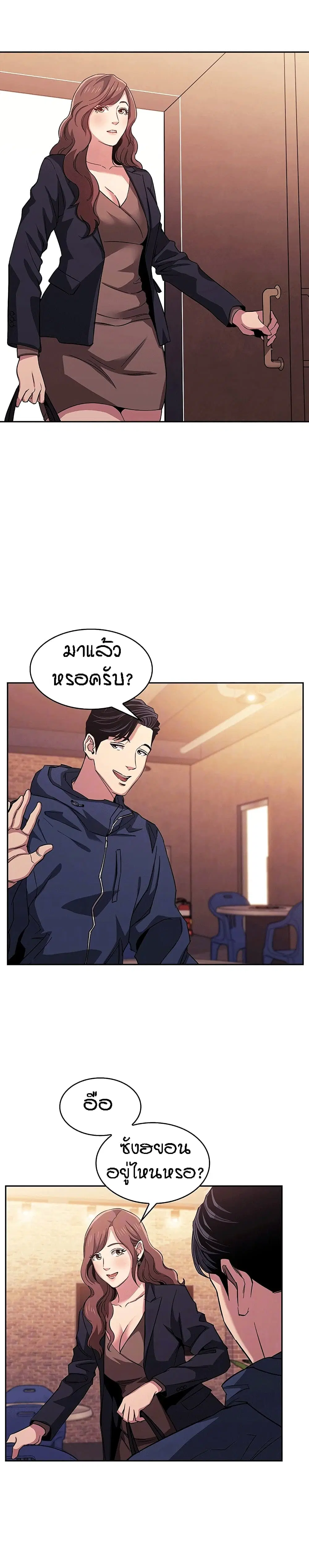 Mother Hunting ตอนที่ 14 หน้า 2
