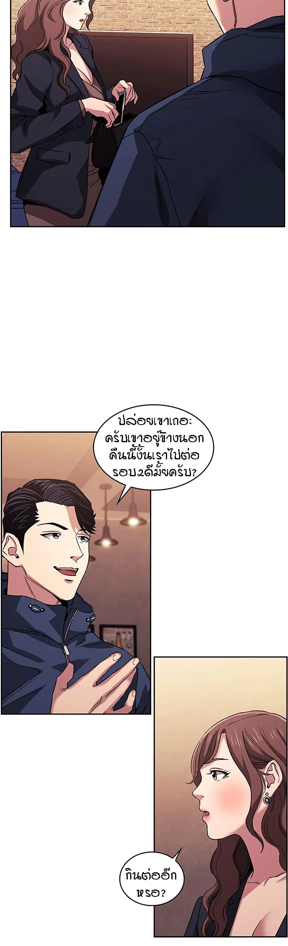 Mother Hunting ตอนที่ 15 หน้า 3